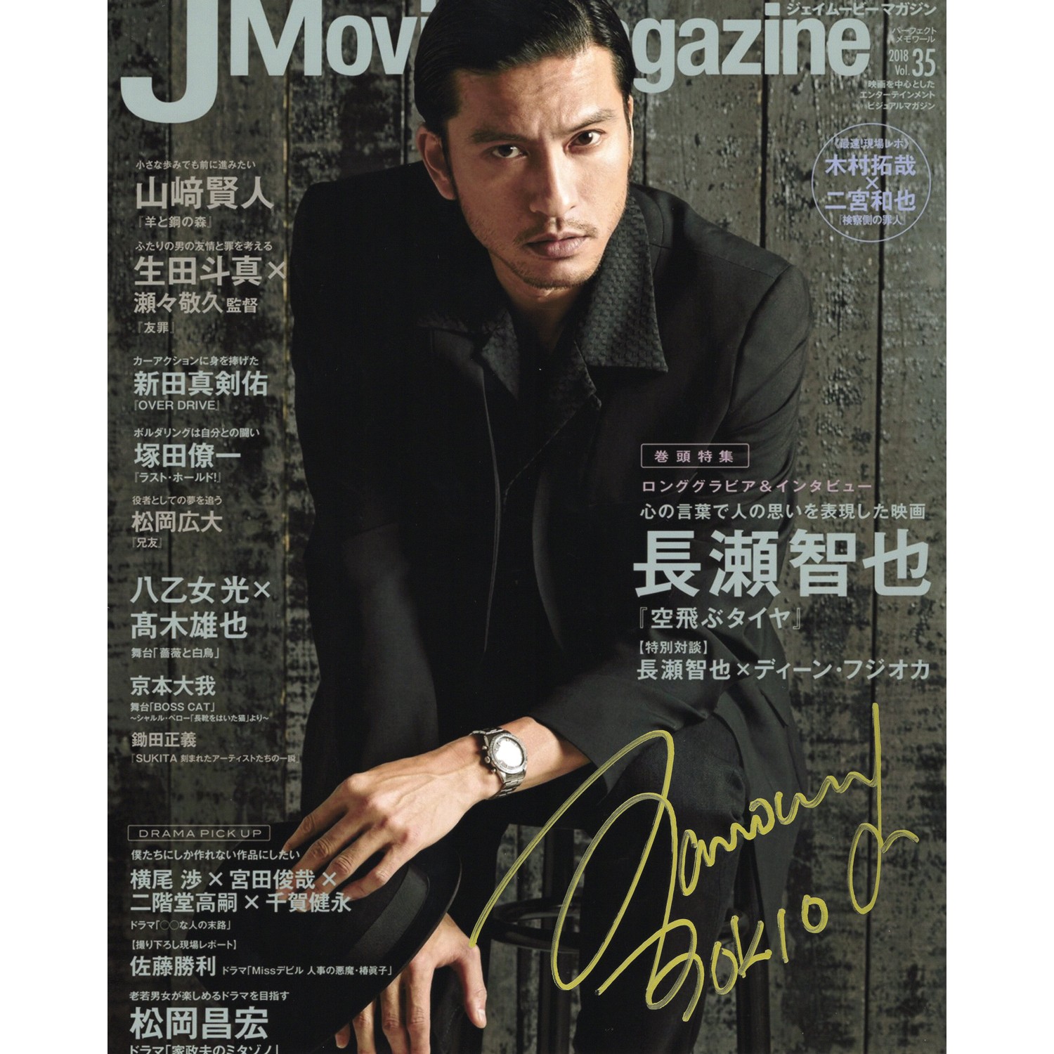 最終値下げ！！元TOKIO長瀬さんのサイン色紙 長瀬智也 サイン - メルカリ